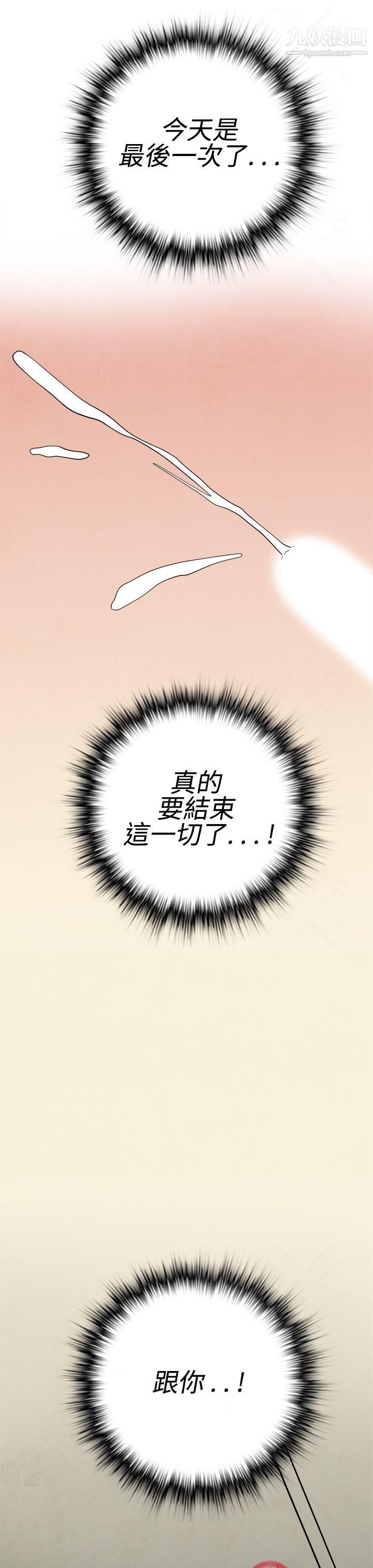 《离婚报告书》漫画最新章节第11话 - 喜爱变性人的老公免费下拉式在线观看章节第【21】张图片