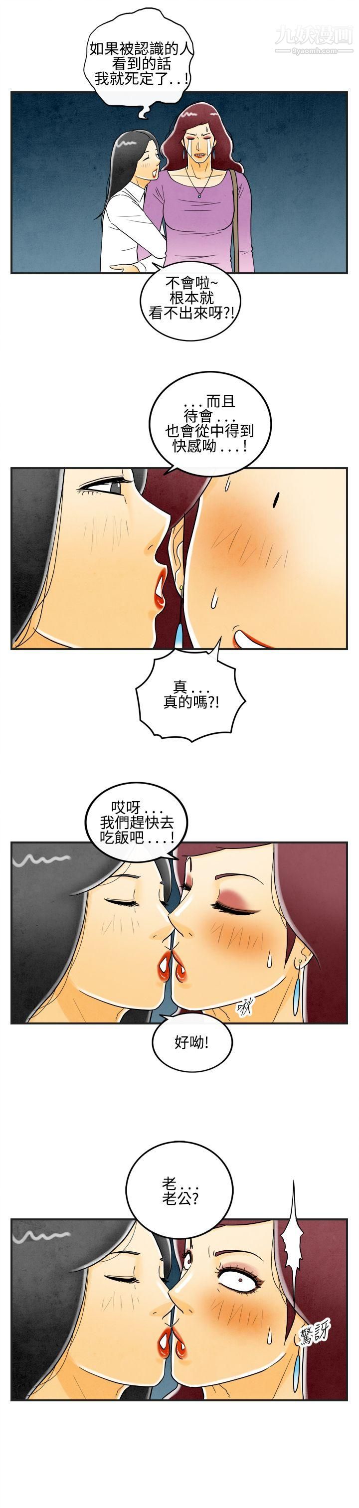 《离婚报告书》漫画最新章节第11话 - 喜爱变性人的老公免费下拉式在线观看章节第【5】张图片