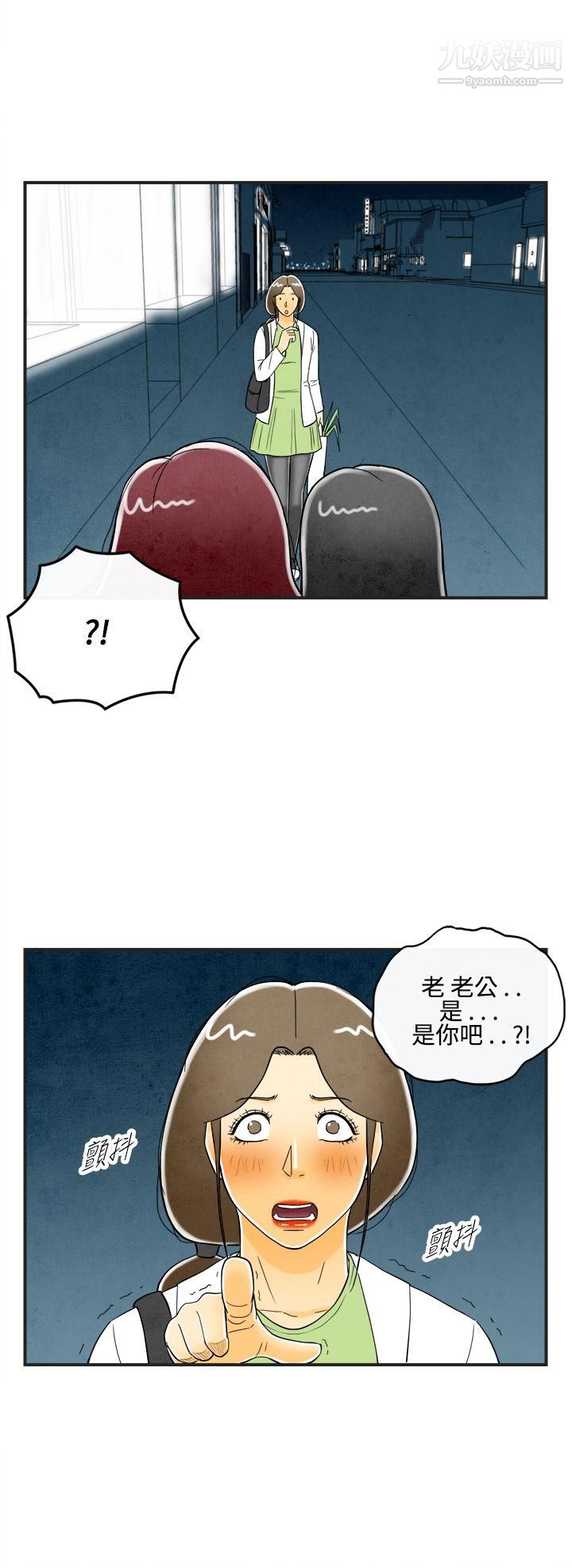 《离婚报告书》漫画最新章节第11话 - 喜爱变性人的老公免费下拉式在线观看章节第【6】张图片