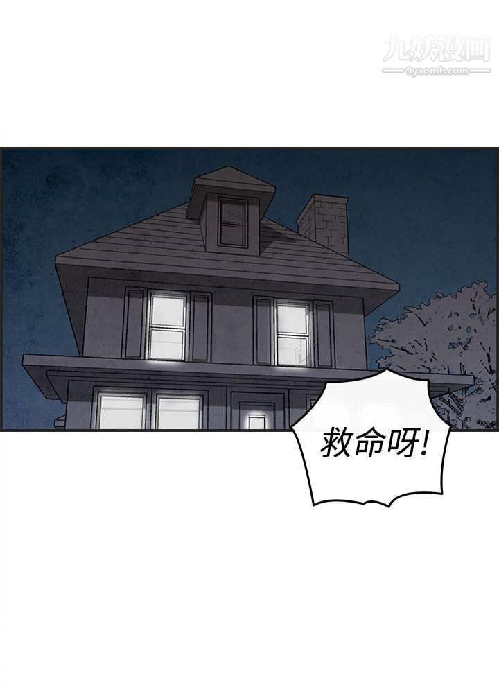 《离婚报告书》漫画最新章节第12话 - 性爱成瘾症的老公免费下拉式在线观看章节第【24】张图片