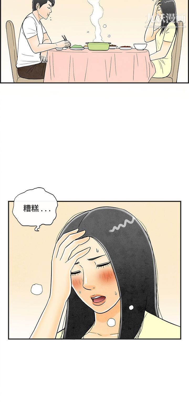 《离婚报告书》漫画最新章节第12话 - 性爱成瘾症的老公免费下拉式在线观看章节第【2】张图片