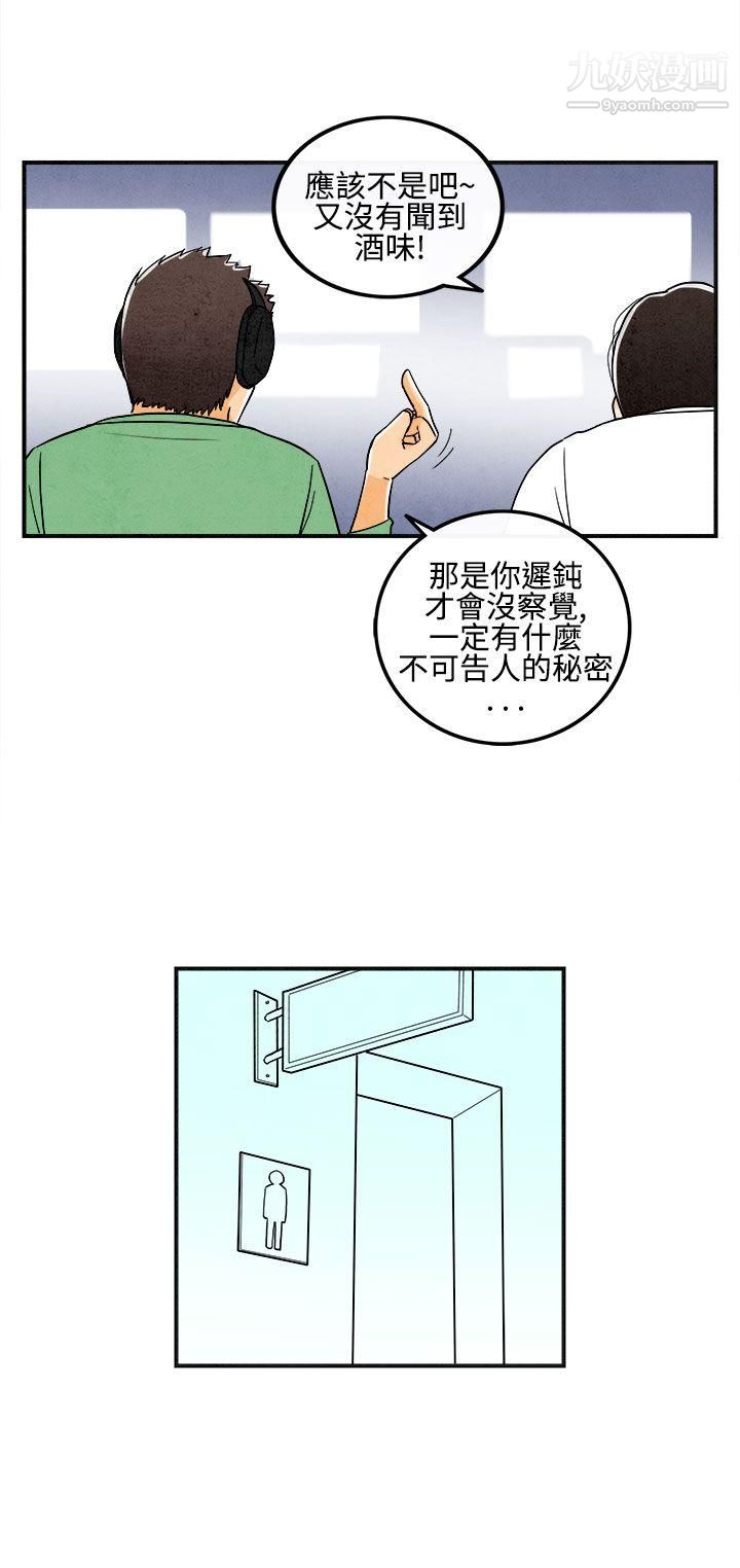 《离婚报告书》漫画最新章节第12话 - 性爱成瘾症的老公免费下拉式在线观看章节第【16】张图片