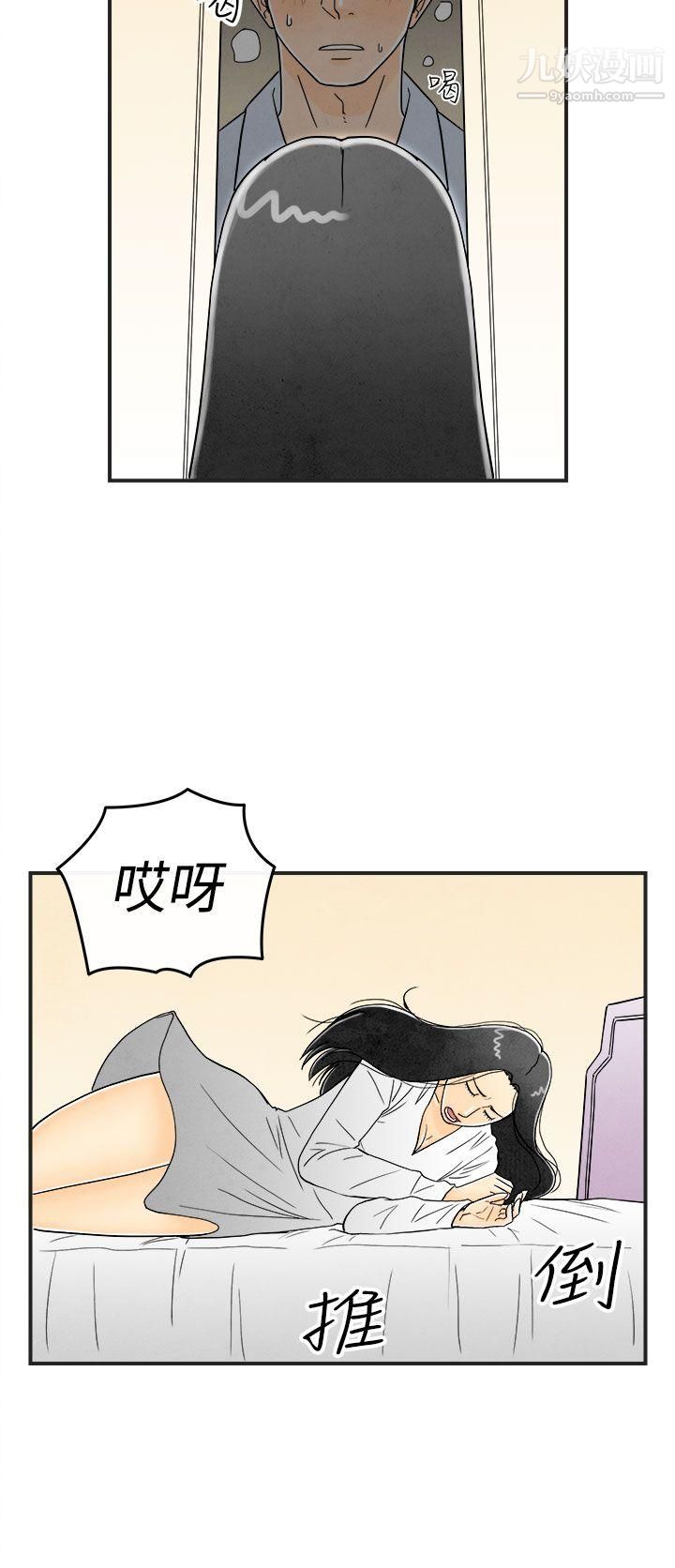 《离婚报告书》漫画最新章节第12话 - 性爱成瘾症的老公免费下拉式在线观看章节第【22】张图片