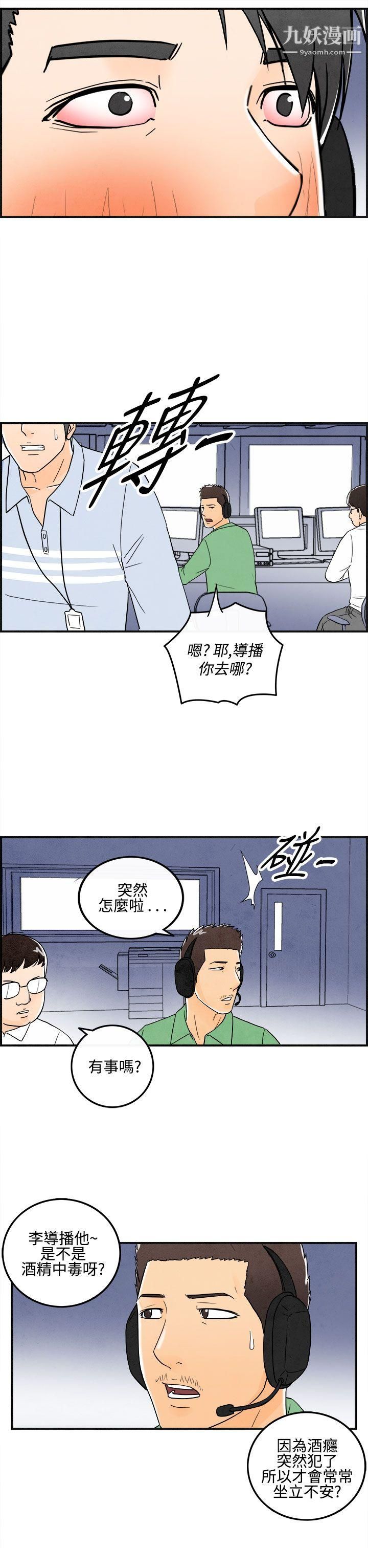 《离婚报告书》漫画最新章节第12话 - 性爱成瘾症的老公免费下拉式在线观看章节第【15】张图片