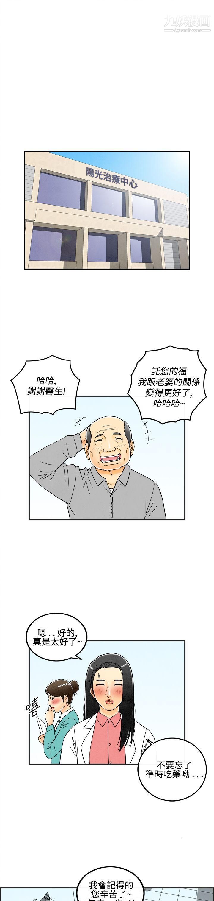 《离婚报告书》漫画最新章节第13话 - 性爱成瘾症的老公免费下拉式在线观看章节第【3】张图片