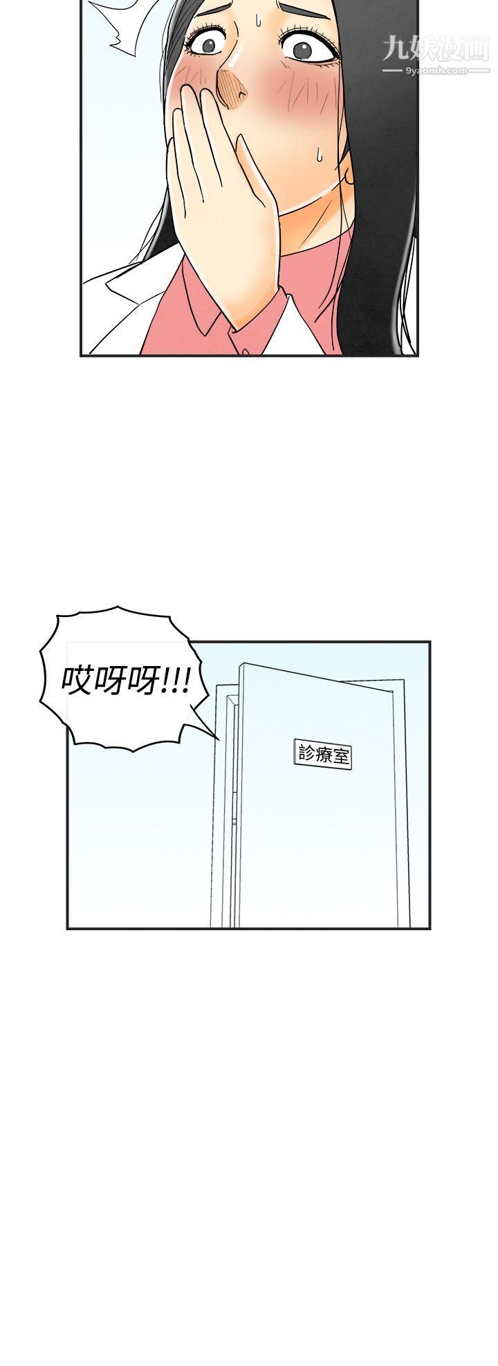 《离婚报告书》漫画最新章节第13话 - 性爱成瘾症的老公免费下拉式在线观看章节第【6】张图片