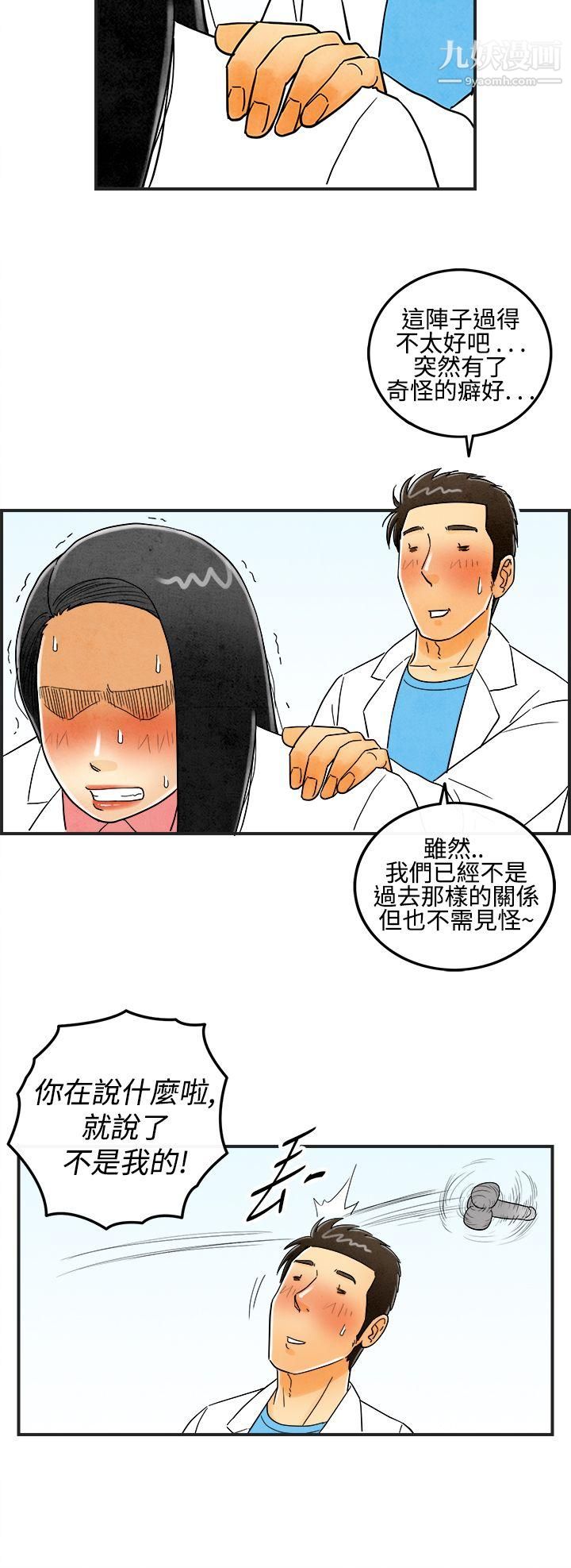 《离婚报告书》漫画最新章节第13话 - 性爱成瘾症的老公免费下拉式在线观看章节第【8】张图片