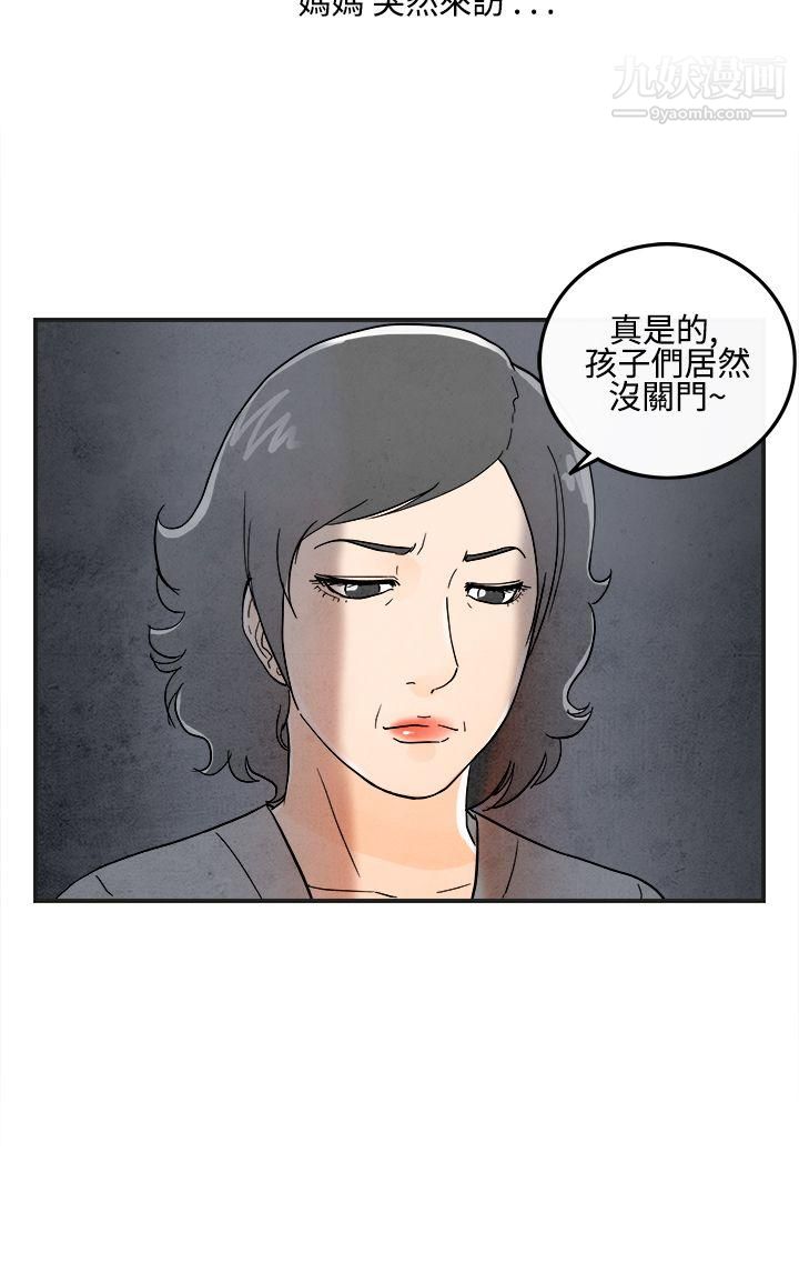 《离婚报告书》漫画最新章节第13话 - 性爱成瘾症的老公免费下拉式在线观看章节第【24】张图片