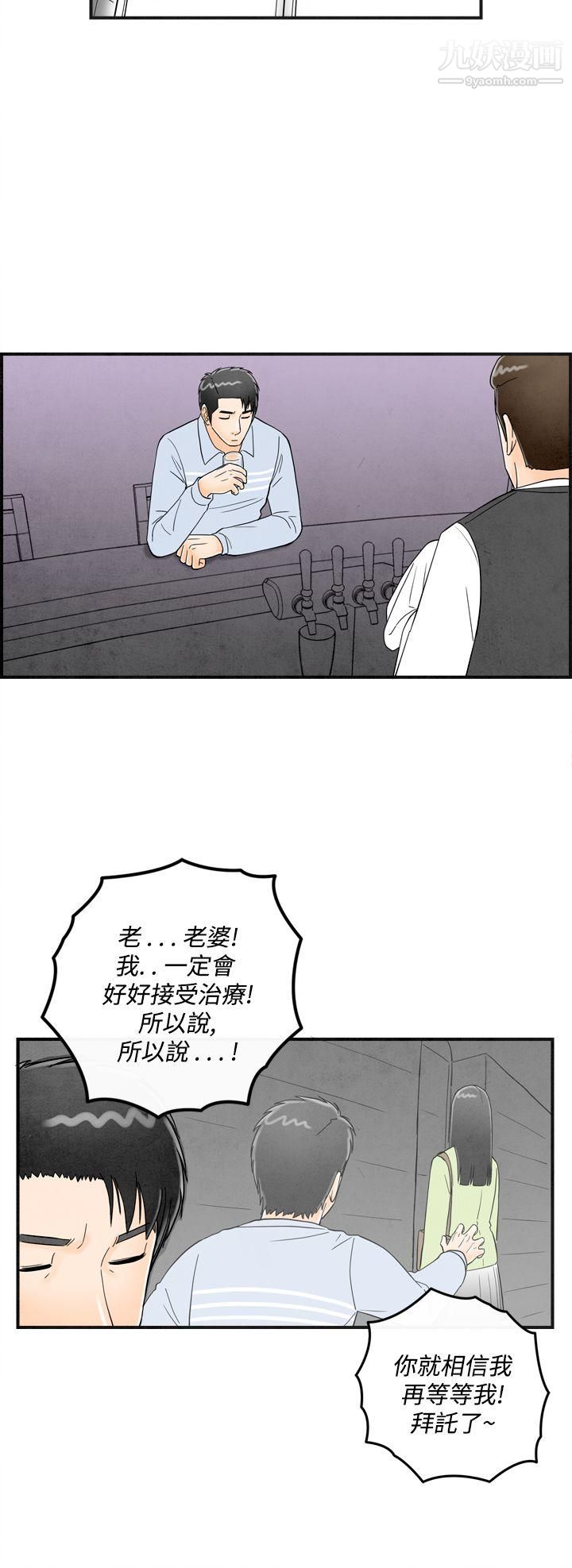 《离婚报告书》漫画最新章节第14话 - 性爱成瘾症的老公免费下拉式在线观看章节第【18】张图片