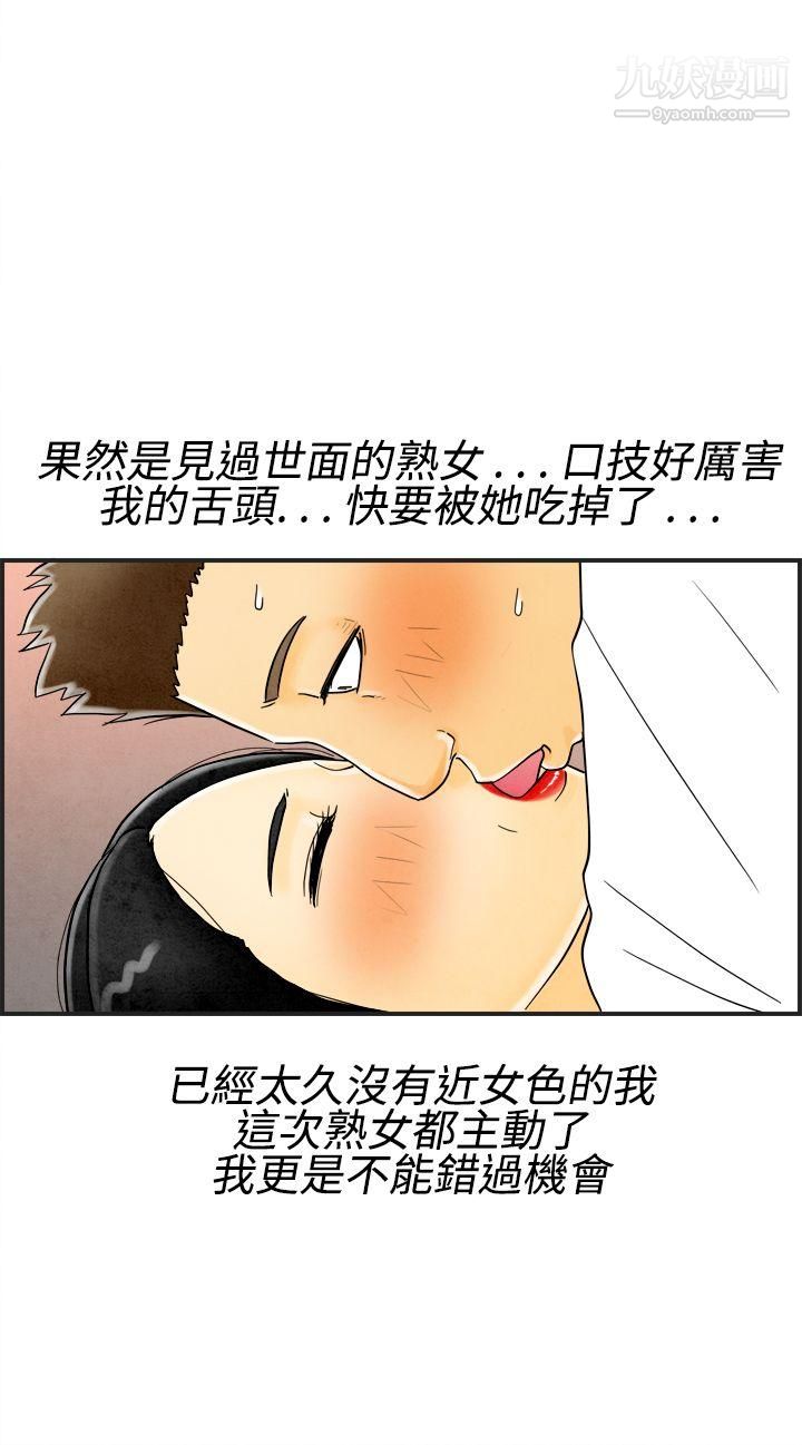 《离婚报告书》漫画最新章节第17话 - 裸露中毒的色老婆免费下拉式在线观看章节第【10】张图片