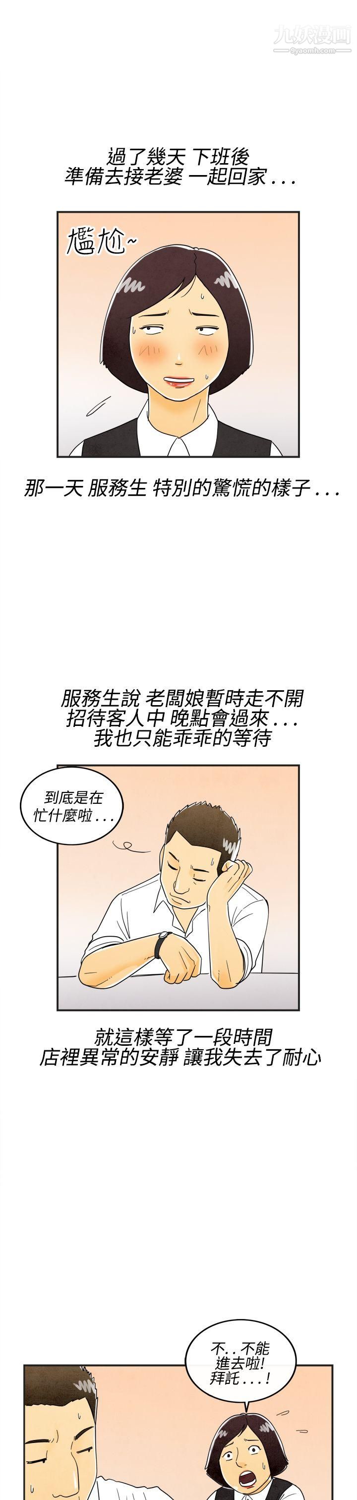 《离婚报告书》漫画最新章节第17话 - 裸露中毒的色老婆免费下拉式在线观看章节第【17】张图片