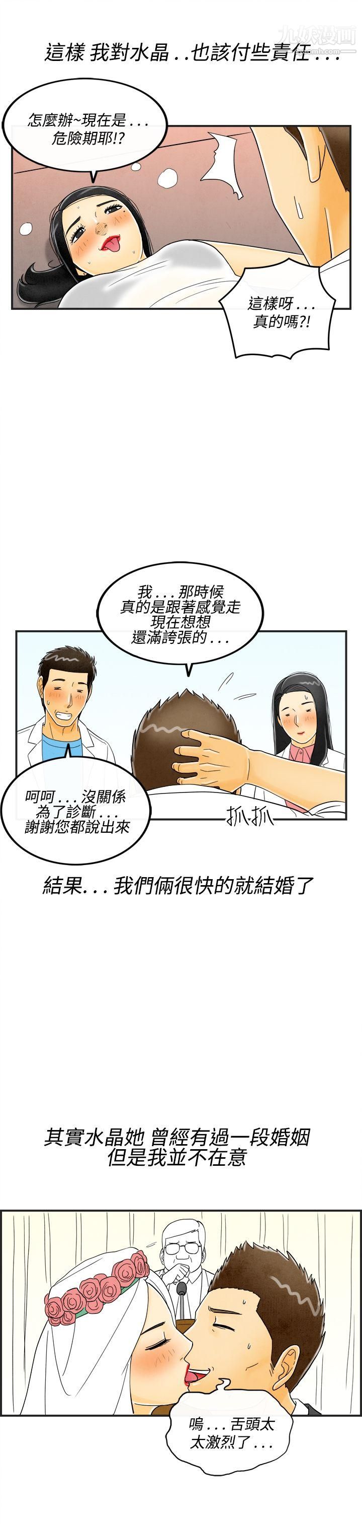 《离婚报告书》漫画最新章节第17话 - 裸露中毒的色老婆免费下拉式在线观看章节第【13】张图片