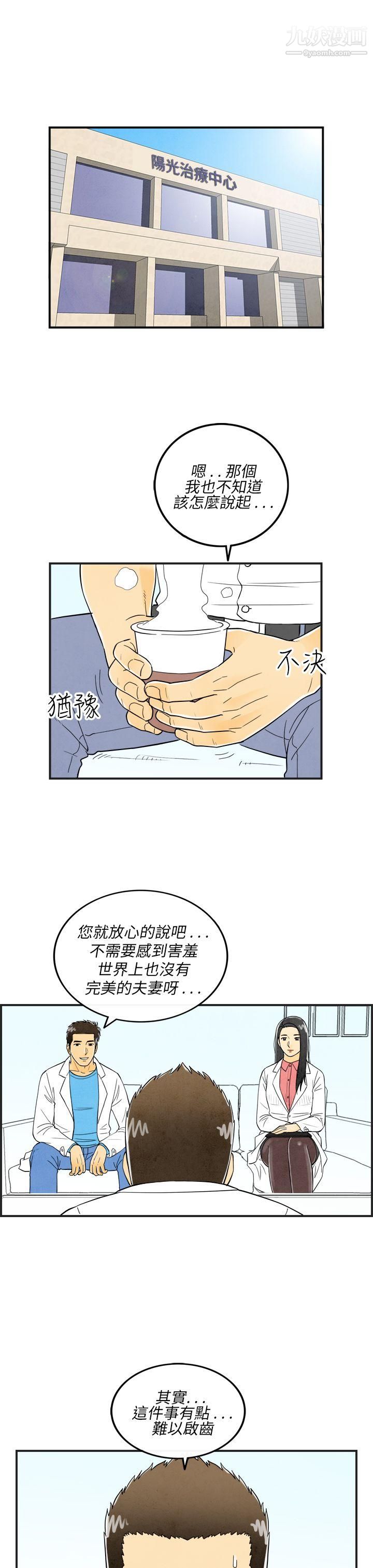 《离婚报告书》漫画最新章节第17话 - 裸露中毒的色老婆免费下拉式在线观看章节第【1】张图片