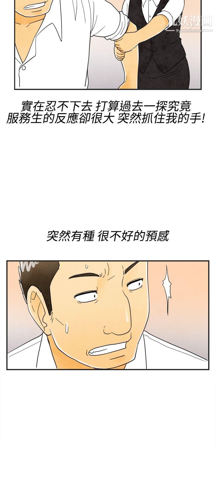 《离婚报告书》漫画最新章节第17话 - 裸露中毒的色老婆免费下拉式在线观看章节第【18】张图片