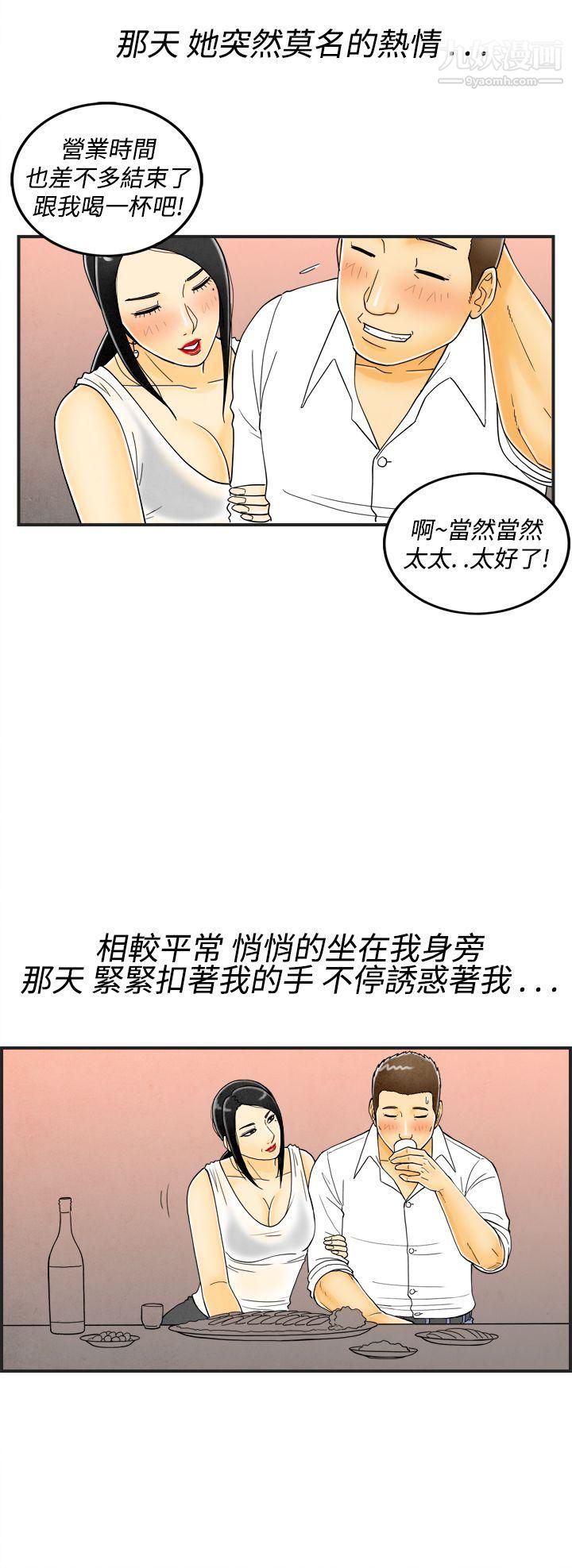 《离婚报告书》漫画最新章节第17话 - 裸露中毒的色老婆免费下拉式在线观看章节第【8】张图片