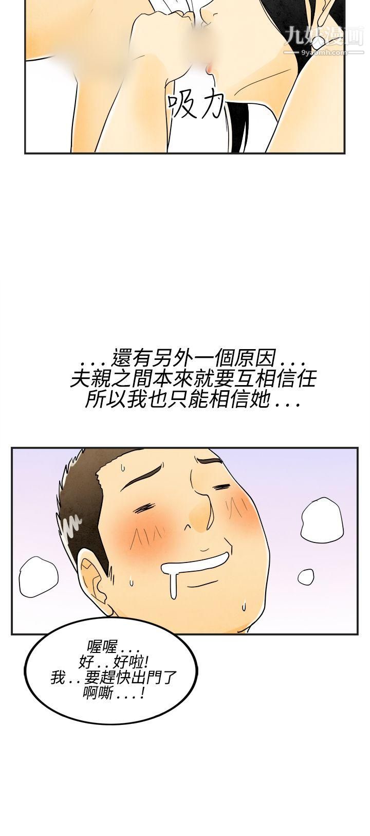 《离婚报告书》漫画最新章节第17话 - 裸露中毒的色老婆免费下拉式在线观看章节第【16】张图片