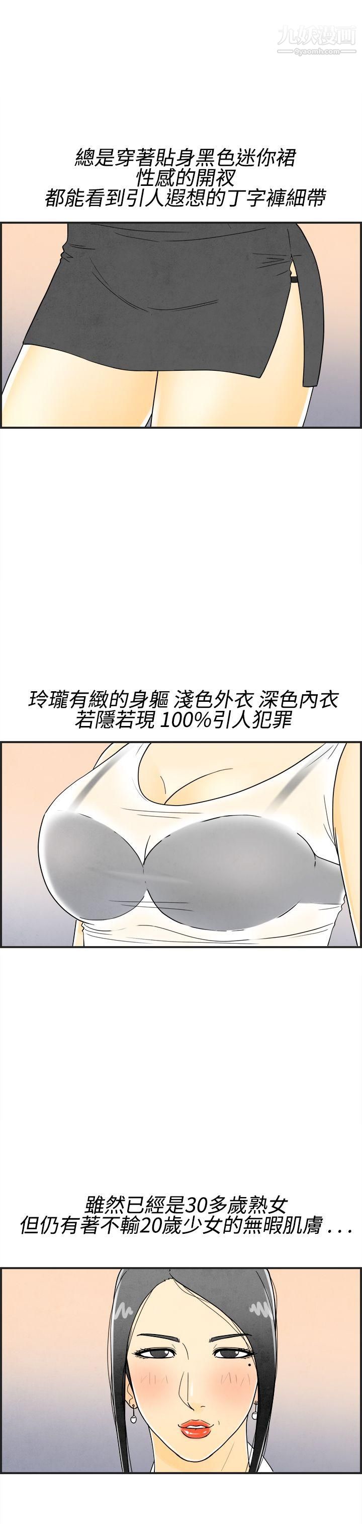 《离婚报告书》漫画最新章节第17话 - 裸露中毒的色老婆免费下拉式在线观看章节第【5】张图片