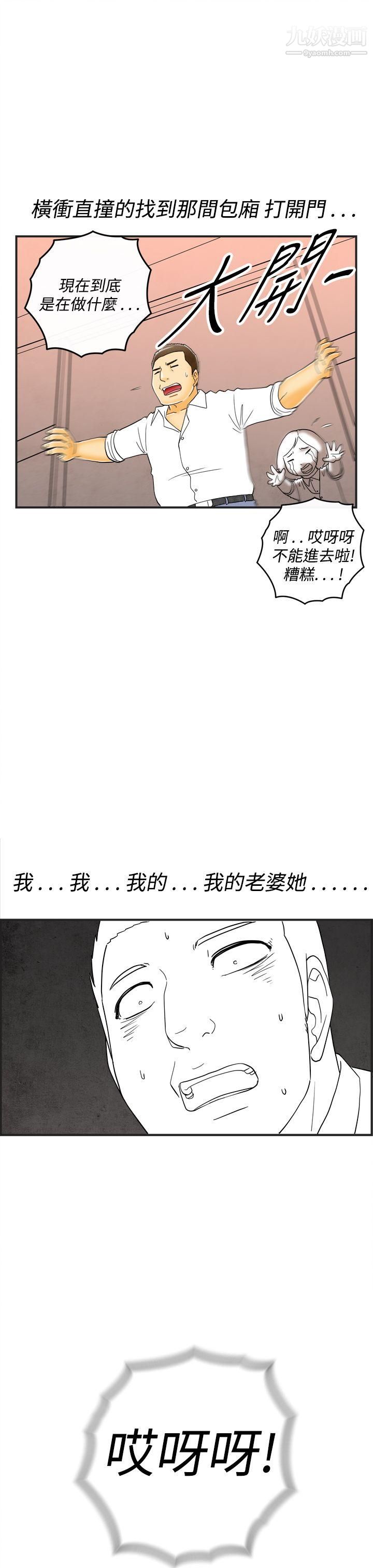 《离婚报告书》漫画最新章节第17话 - 裸露中毒的色老婆免费下拉式在线观看章节第【19】张图片