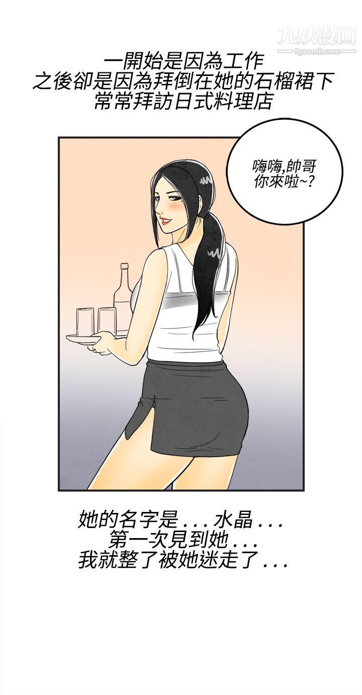 《离婚报告书》漫画最新章节第17话 - 裸露中毒的色老婆免费下拉式在线观看章节第【4】张图片