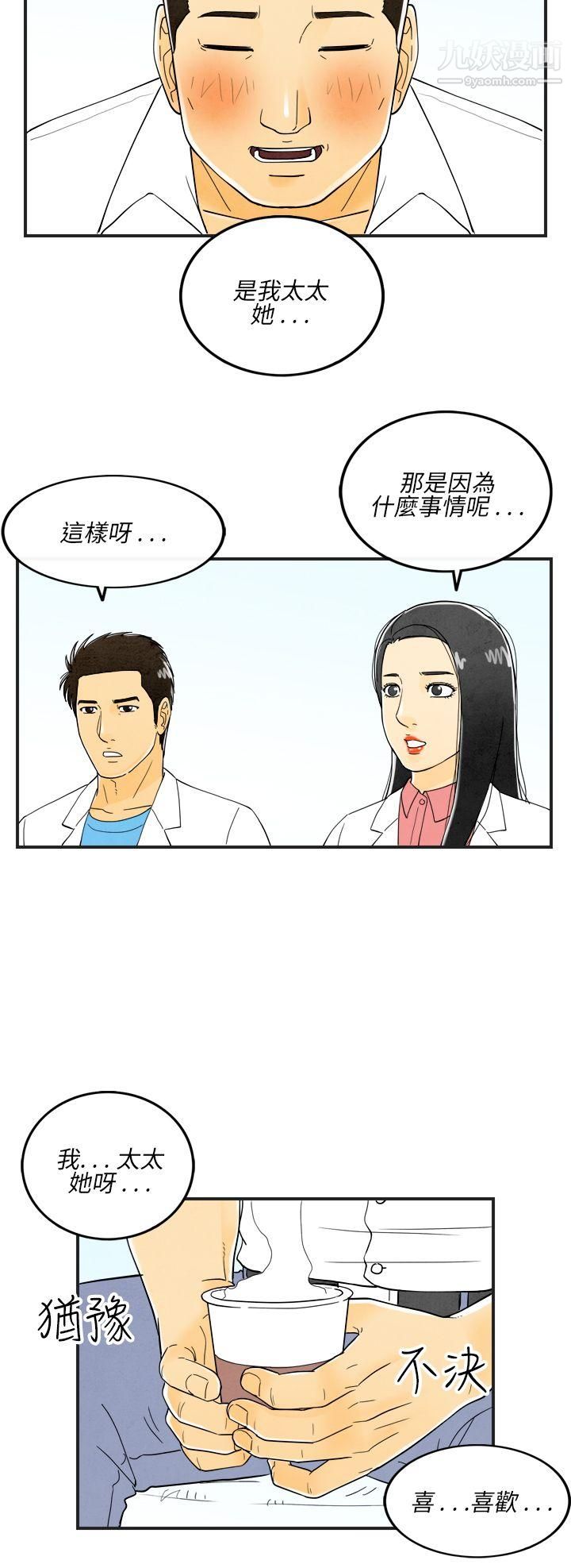 《离婚报告书》漫画最新章节第17话 - 裸露中毒的色老婆免费下拉式在线观看章节第【2】张图片