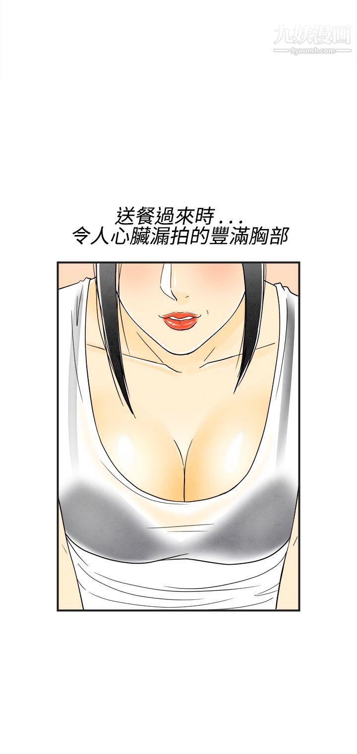 《离婚报告书》漫画最新章节第17话 - 裸露中毒的色老婆免费下拉式在线观看章节第【6】张图片