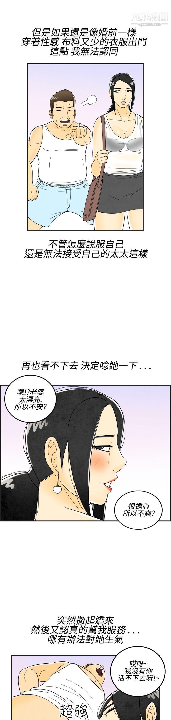 《离婚报告书》漫画最新章节第17话 - 裸露中毒的色老婆免费下拉式在线观看章节第【15】张图片