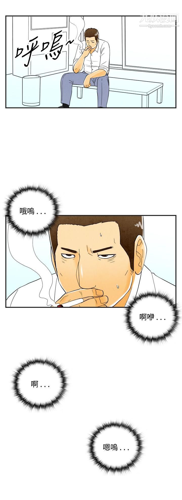 《离婚报告书》漫画最新章节第20话 - 裸露中毒的色老婆免费下拉式在线观看章节第【13】张图片