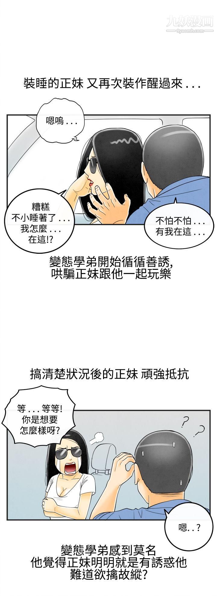 《离婚报告书》漫画最新章节第20话 - 裸露中毒的色老婆免费下拉式在线观看章节第【6】张图片