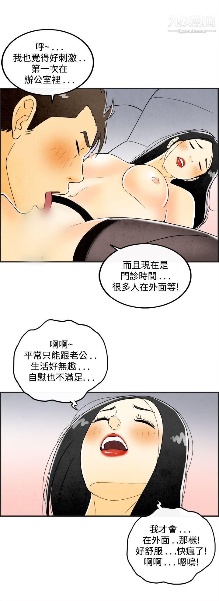 《离婚报告书》漫画最新章节第20话 - 裸露中毒的色老婆免费下拉式在线观看章节第【15】张图片