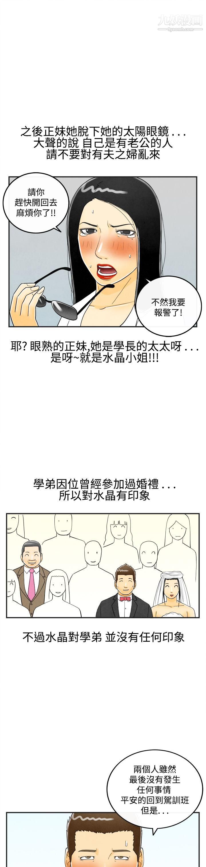 《离婚报告书》漫画最新章节第20话 - 裸露中毒的色老婆免费下拉式在线观看章节第【7】张图片