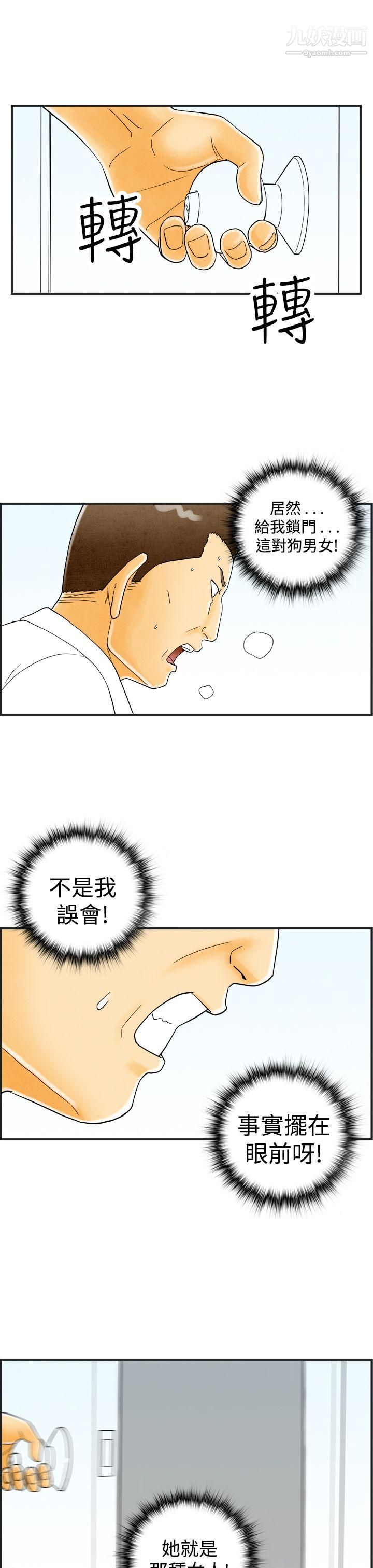 《离婚报告书》漫画最新章节第20话 - 裸露中毒的色老婆免费下拉式在线观看章节第【20】张图片