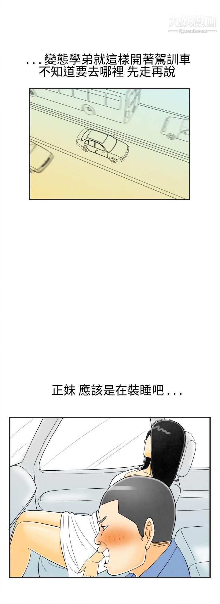 《离婚报告书》漫画最新章节第20话 - 裸露中毒的色老婆免费下拉式在线观看章节第【4】张图片