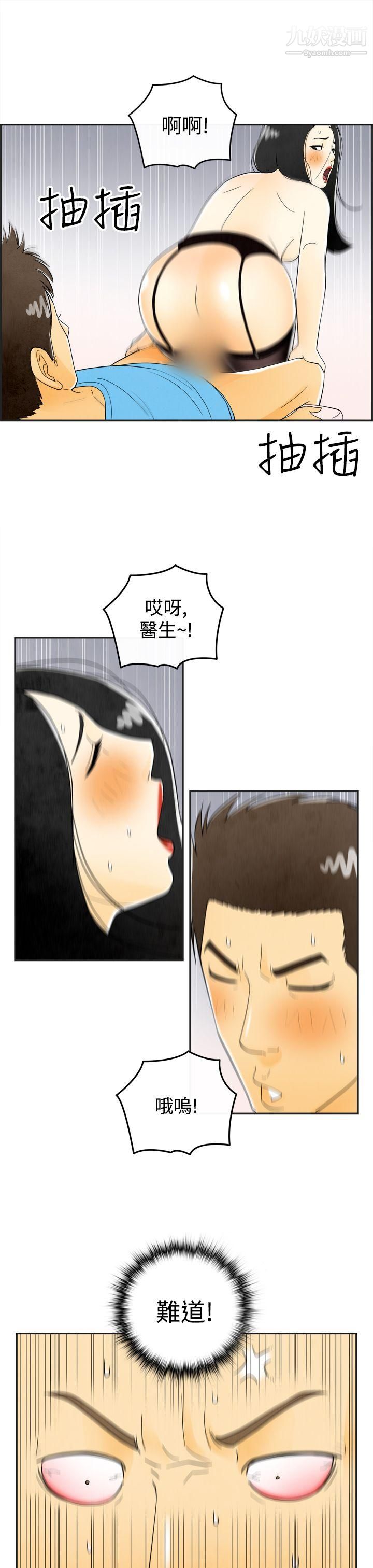 《离婚报告书》漫画最新章节第20话 - 裸露中毒的色老婆免费下拉式在线观看章节第【18】张图片