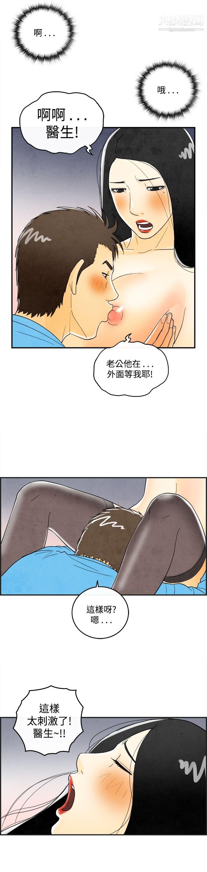 《离婚报告书》漫画最新章节第20话 - 裸露中毒的色老婆免费下拉式在线观看章节第【14】张图片