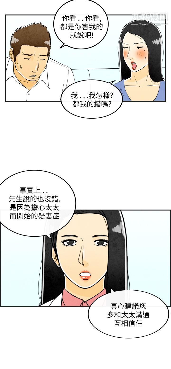 《离婚报告书》漫画最新章节第21话 - 裸露中毒的色老婆免费下拉式在线观看章节第【6】张图片