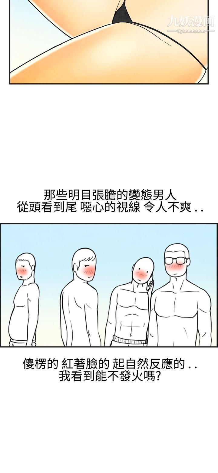 《离婚报告书》漫画最新章节第21话 - 裸露中毒的色老婆免费下拉式在线观看章节第【12】张图片