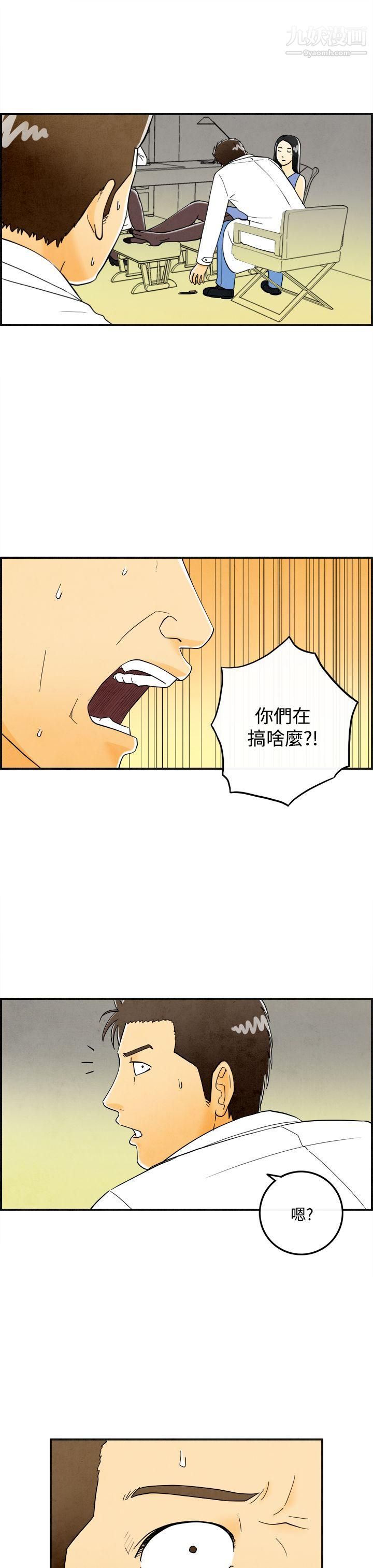 《离婚报告书》漫画最新章节第21话 - 裸露中毒的色老婆免费下拉式在线观看章节第【3】张图片