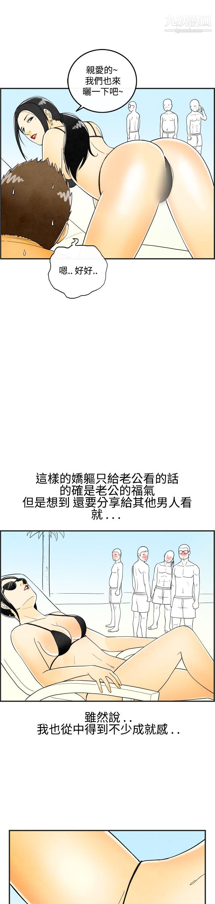 《离婚报告书》漫画最新章节第21话 - 裸露中毒的色老婆免费下拉式在线观看章节第【11】张图片