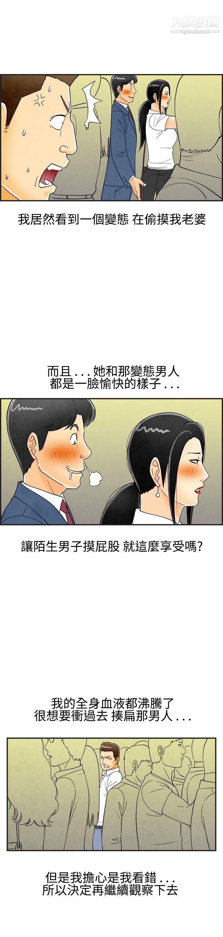 《离婚报告书》漫画最新章节第21话 - 裸露中毒的色老婆免费下拉式在线观看章节第【15】张图片