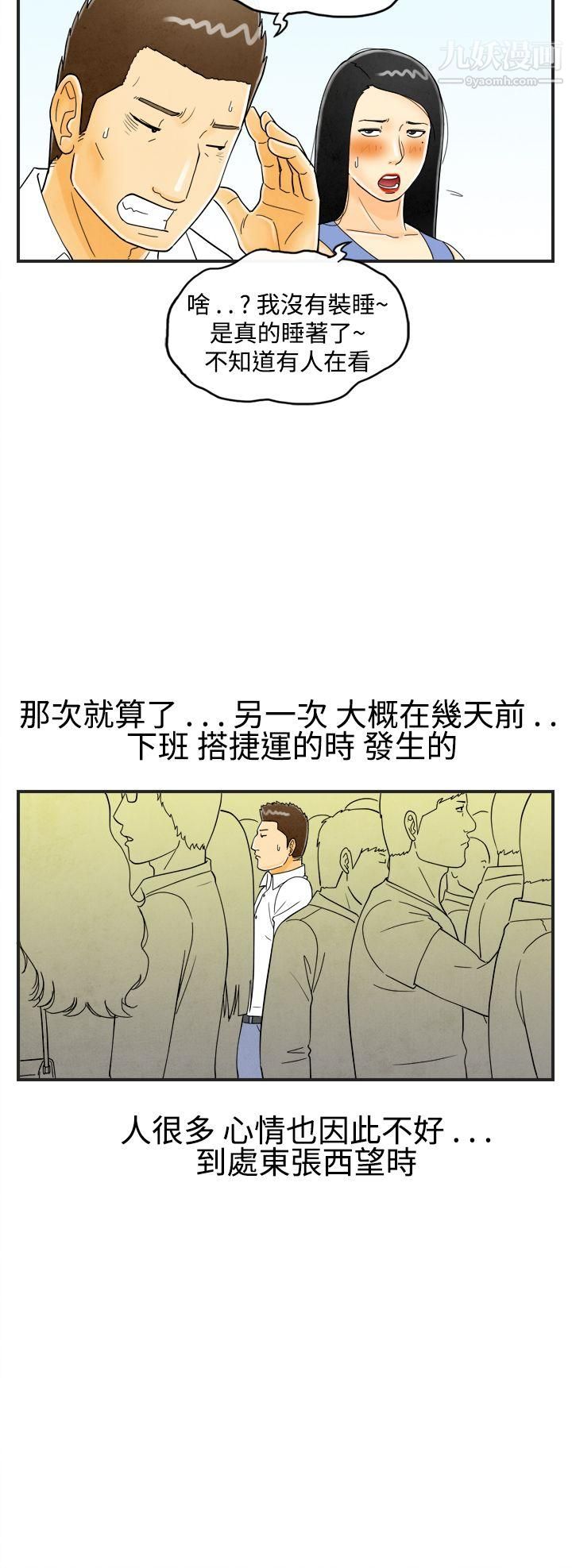 《离婚报告书》漫画最新章节第21话 - 裸露中毒的色老婆免费下拉式在线观看章节第【14】张图片