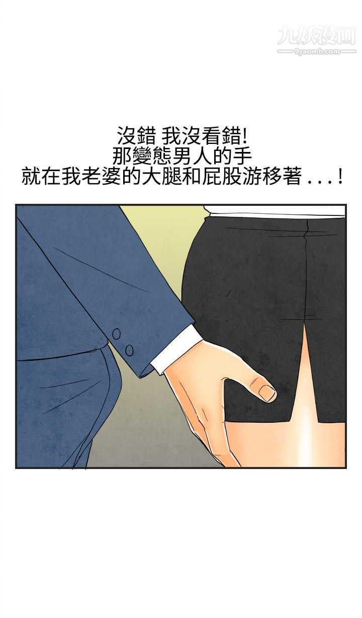 《离婚报告书》漫画最新章节第21话 - 裸露中毒的色老婆免费下拉式在线观看章节第【16】张图片