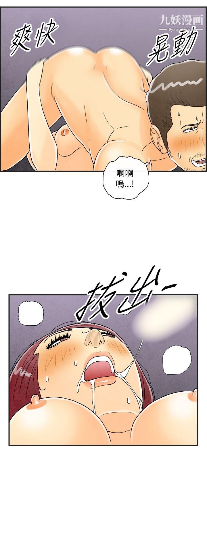 《离婚报告书》漫画最新章节第23话 - 迷恋交换性伴侣的老婆免费下拉式在线观看章节第【18】张图片