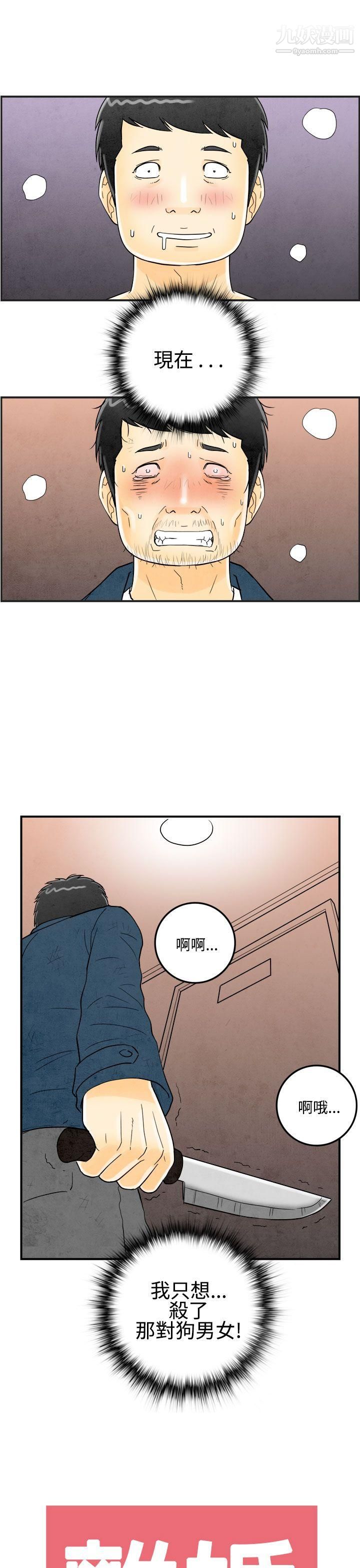 《离婚报告书》漫画最新章节第23话 - 迷恋交换性伴侣的老婆免费下拉式在线观看章节第【21】张图片