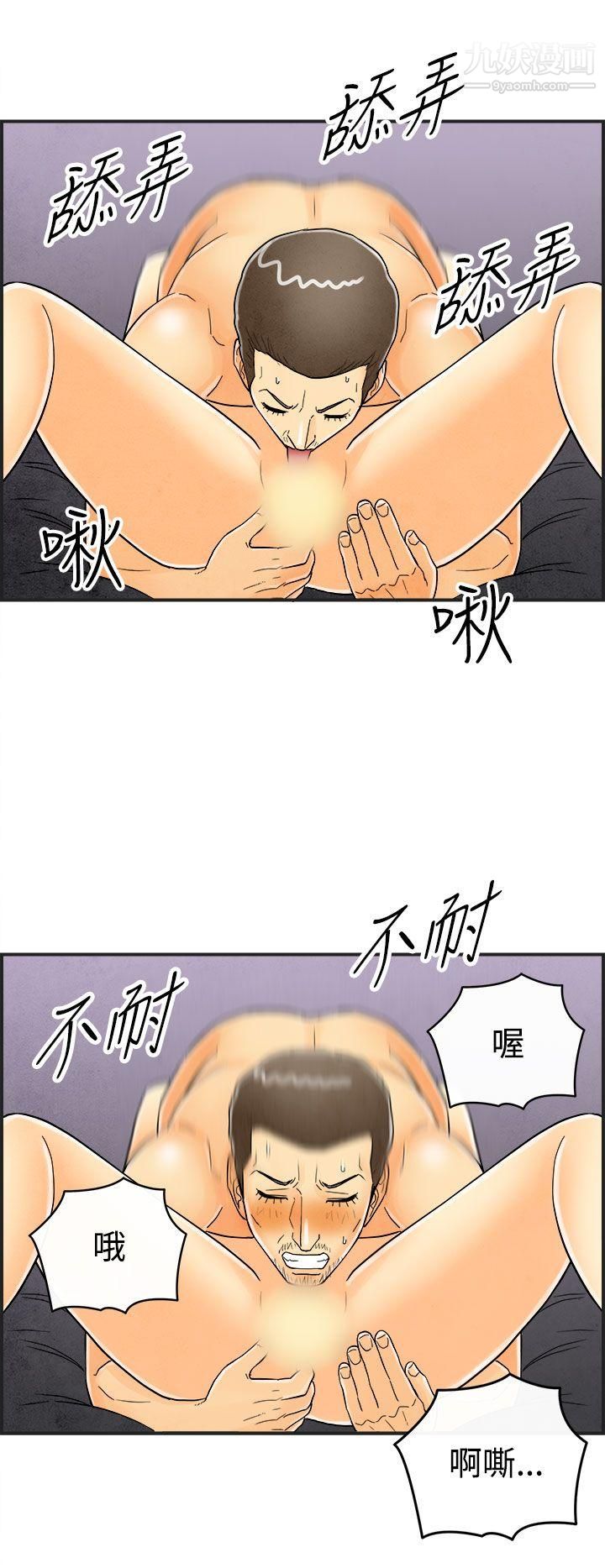 《离婚报告书》漫画最新章节第23话 - 迷恋交换性伴侣的老婆免费下拉式在线观看章节第【16】张图片