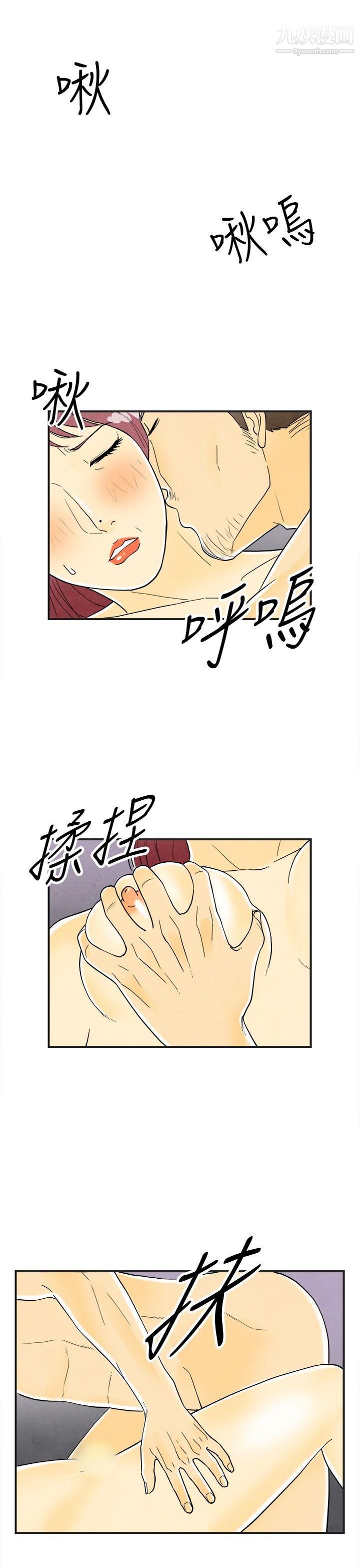 《离婚报告书》漫画最新章节第23话 - 迷恋交换性伴侣的老婆免费下拉式在线观看章节第【1】张图片