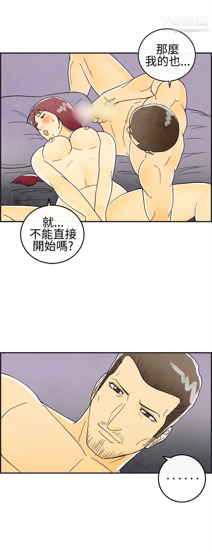 《离婚报告书》漫画最新章节第23话 - 迷恋交换性伴侣的老婆免费下拉式在线观看章节第【6】张图片