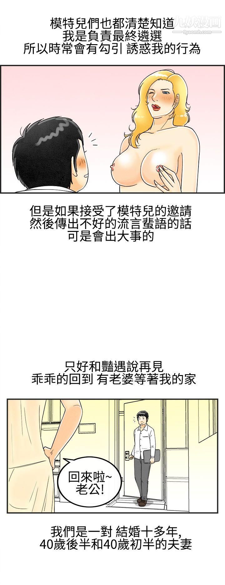 《离婚报告书》漫画最新章节第24话 - 迷恋交换性伴侣的老婆免费下拉式在线观看章节第【6】张图片