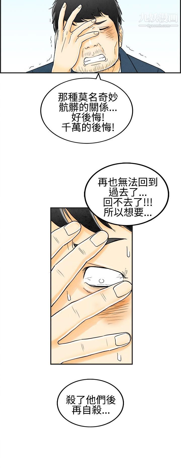 《离婚报告书》漫画最新章节第24话 - 迷恋交换性伴侣的老婆免费下拉式在线观看章节第【4】张图片