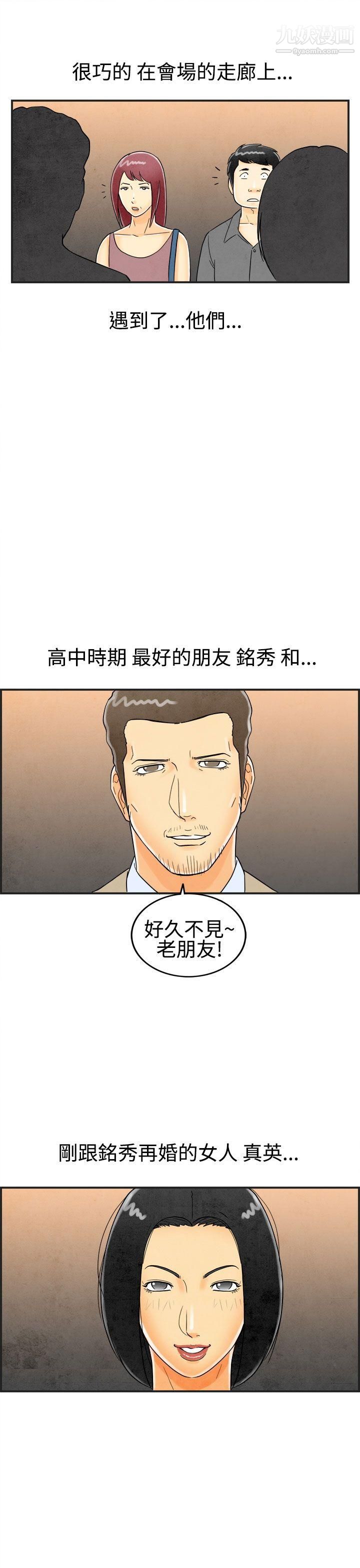 《离婚报告书》漫画最新章节第24话 - 迷恋交换性伴侣的老婆免费下拉式在线观看章节第【18】张图片