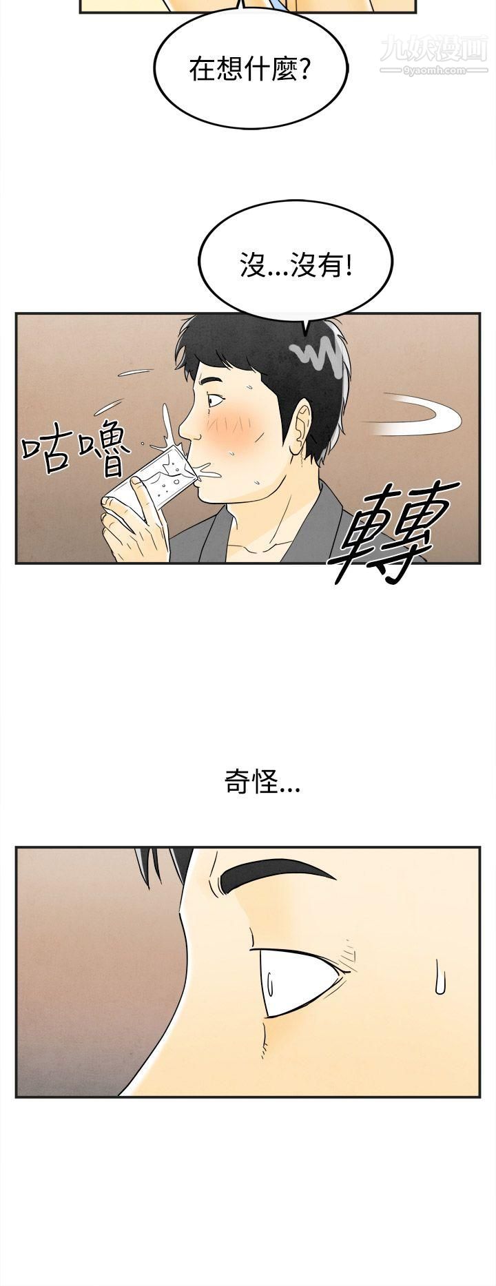 《离婚报告书》漫画最新章节第25话 - 迷恋交换性伴侣的老婆免费下拉式在线观看章节第【10】张图片